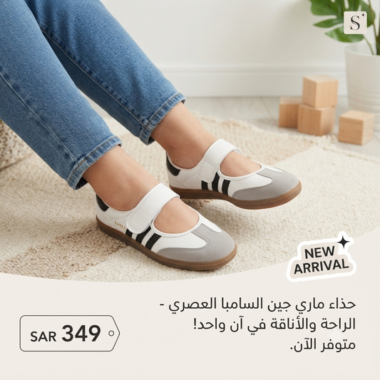 Samba jean