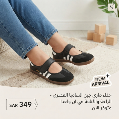 Samba jean